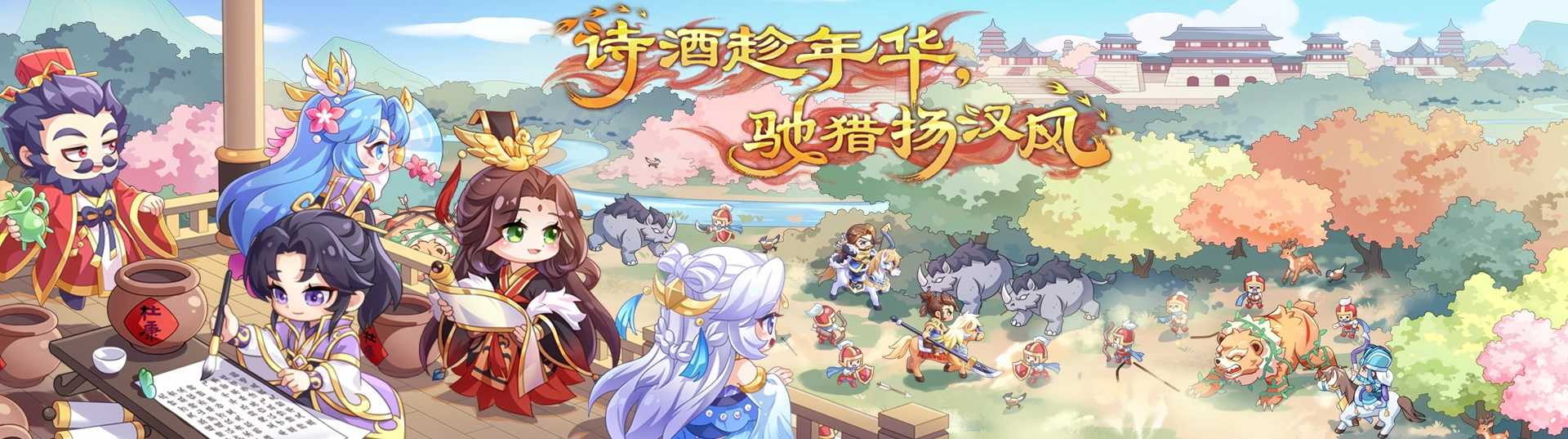 QQ三国国风主视觉